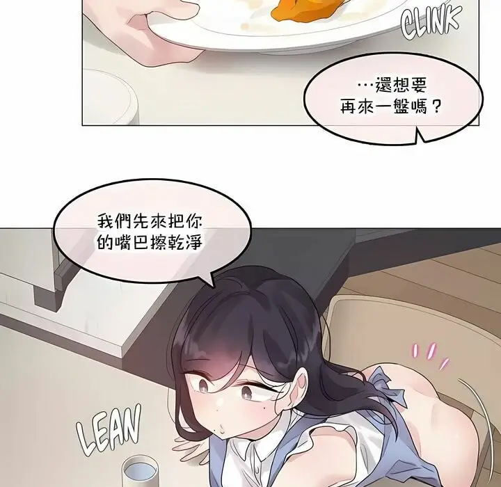 漫画《一个变态的日常生活》第136话第31张图