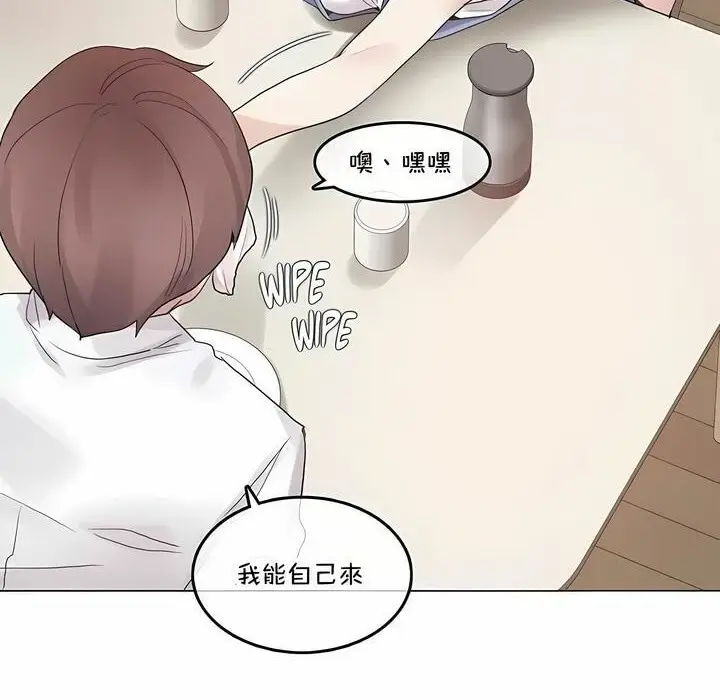 漫画《一个变态的日常生活》第136话第32张图