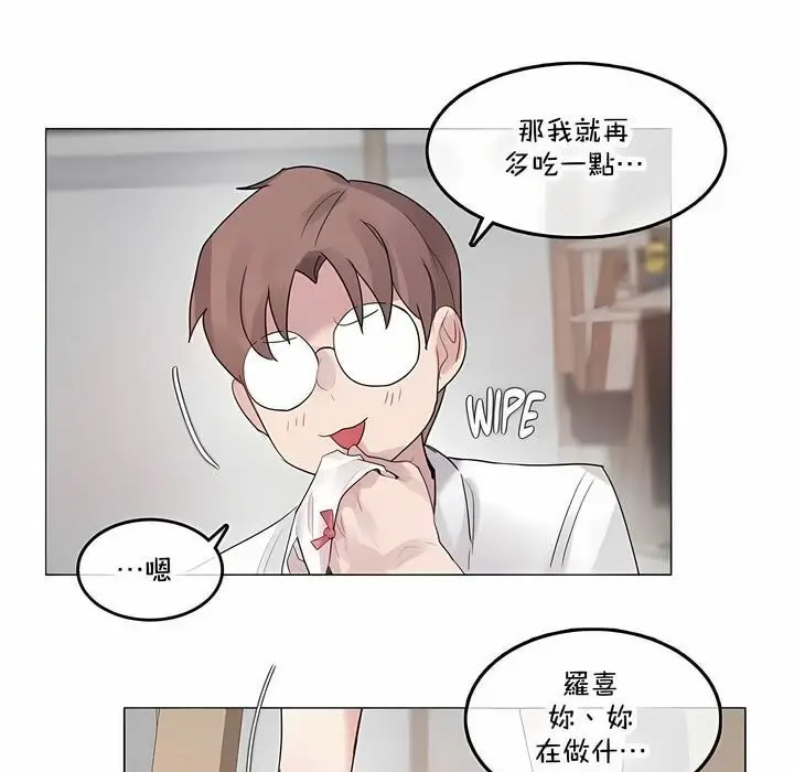 漫画《一个变态的日常生活》第136话第33张图