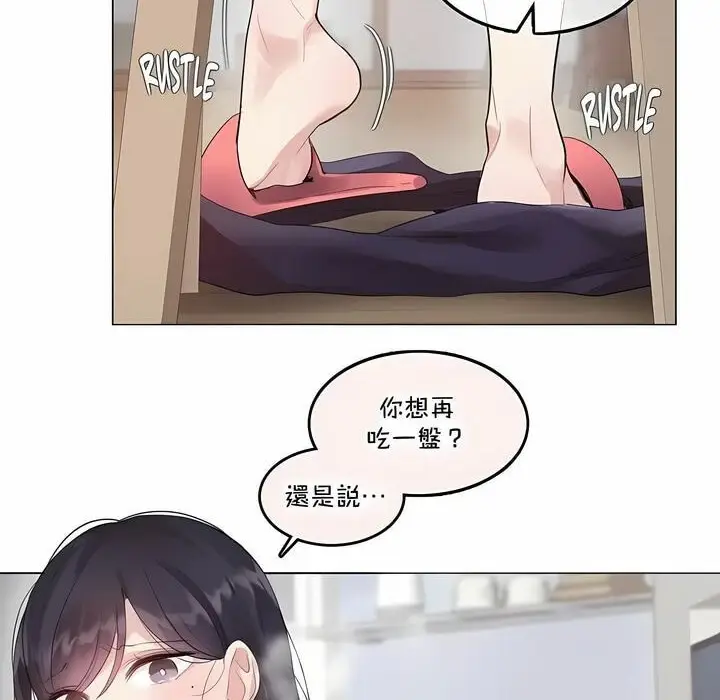 漫画《一个变态的日常生活》第136话第34张图