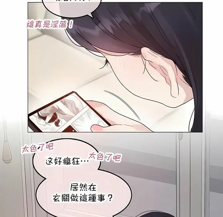漫画《一个变态的日常生活》第136话第4张图