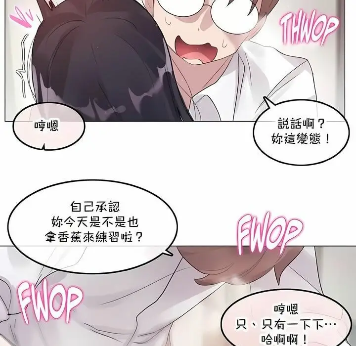 漫画《一个变态的日常生活》第136话第41张图