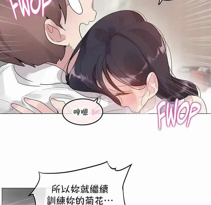 漫画《一个变态的日常生活》第136话第49张图