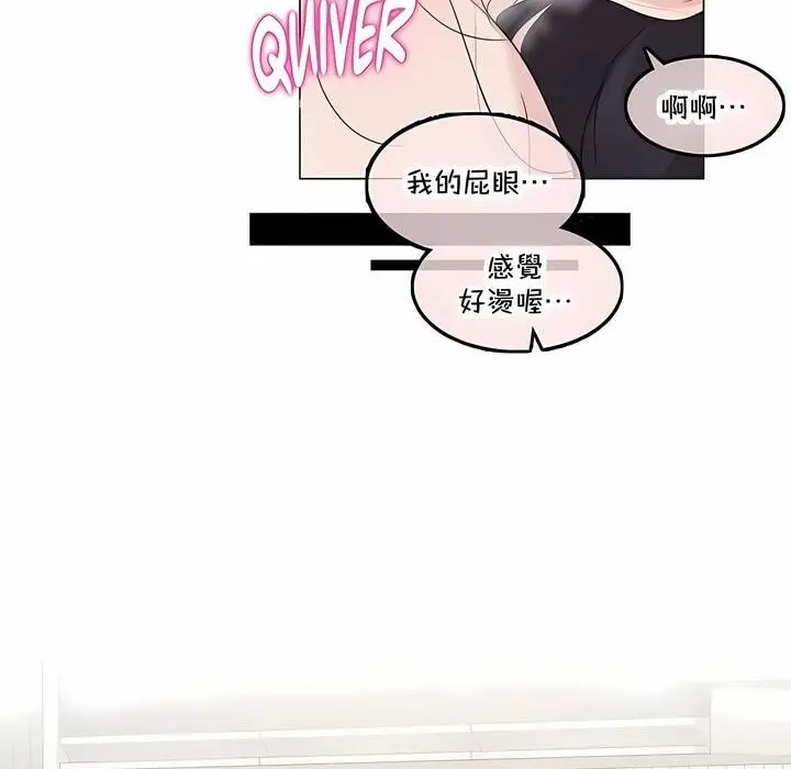 漫画《一个变态的日常生活》第136话第58张图