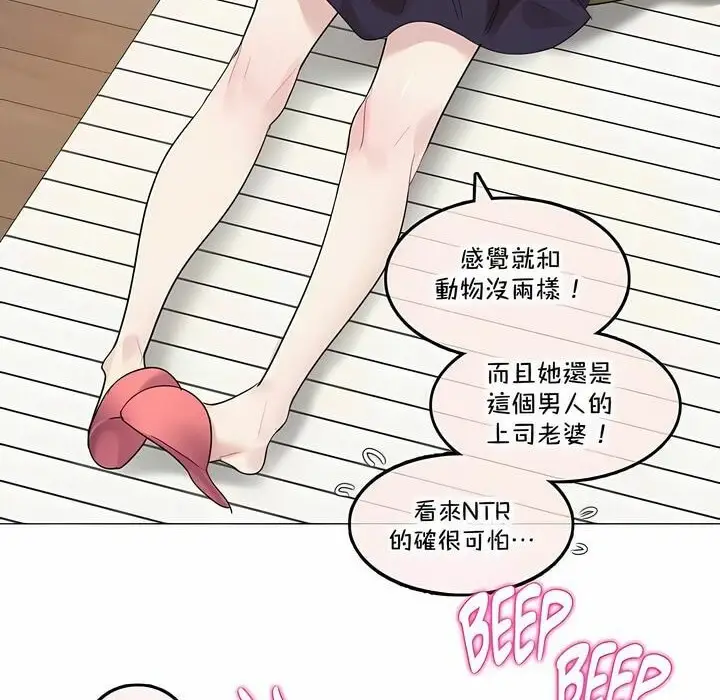 漫画《一个变态的日常生活》第136话第6张图