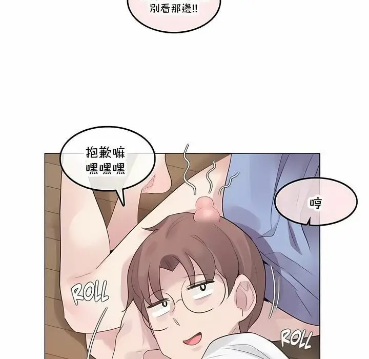漫画《一个变态的日常生活》第136话第64张图