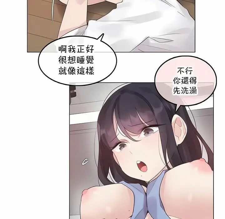 漫画《一个变态的日常生活》第136话第65张图