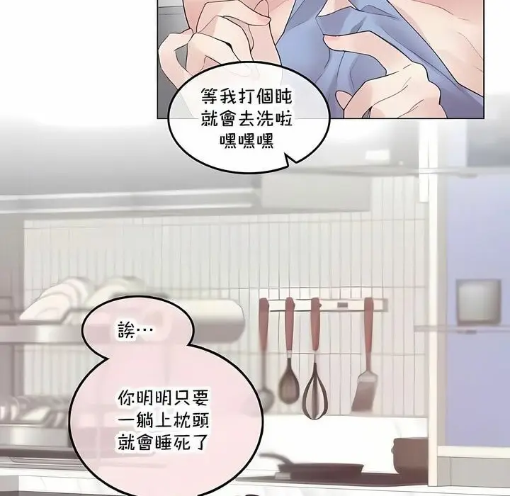 漫画《一个变态的日常生活》第136话第66张图