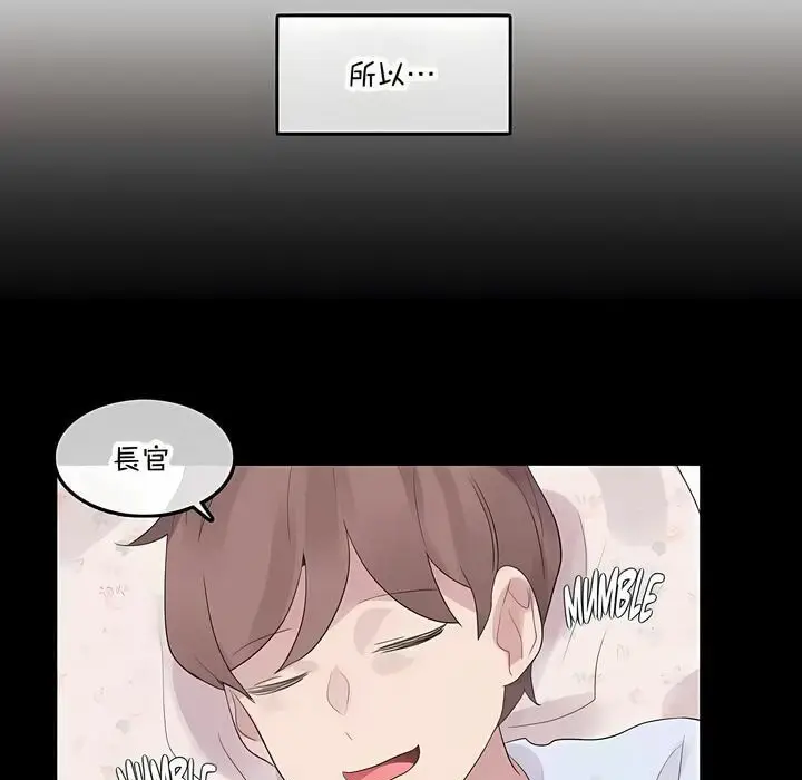 漫画《一个变态的日常生活》第136话第69张图