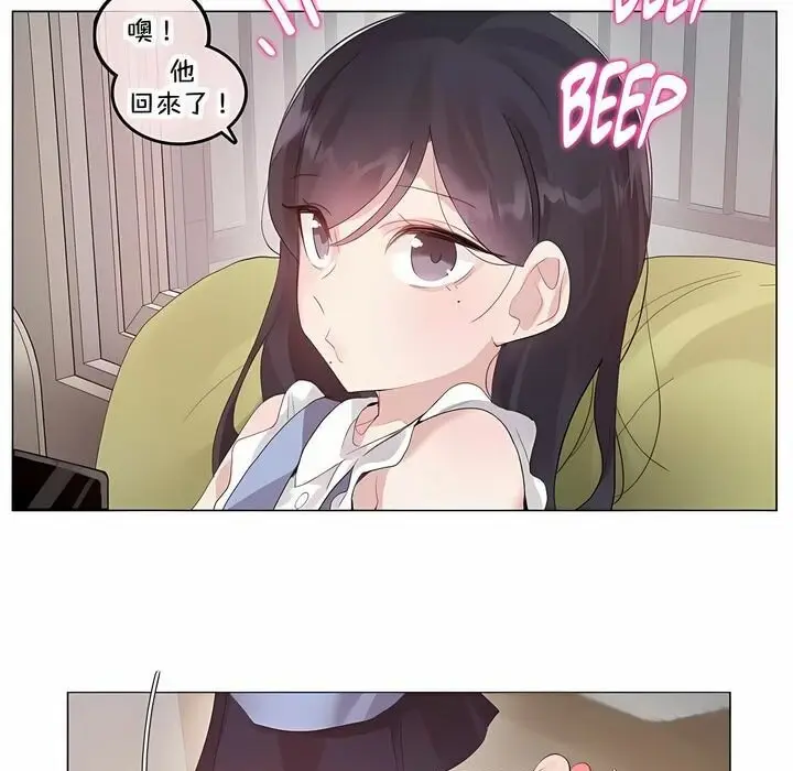 漫画《一个变态的日常生活》第136话第7张图