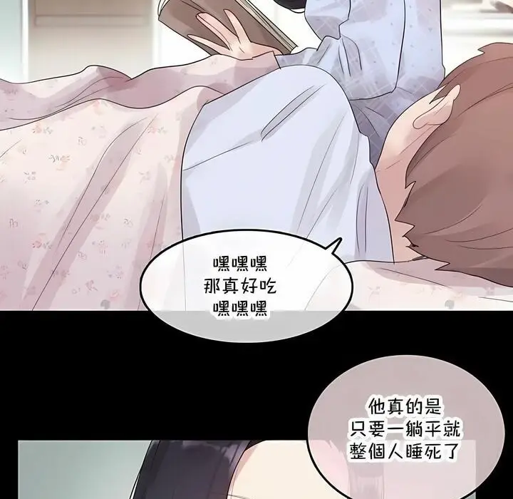 漫画《一个变态的日常生活》第136话第71张图