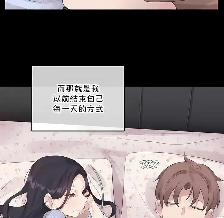 漫画《一个变态的日常生活》第136话第75张图