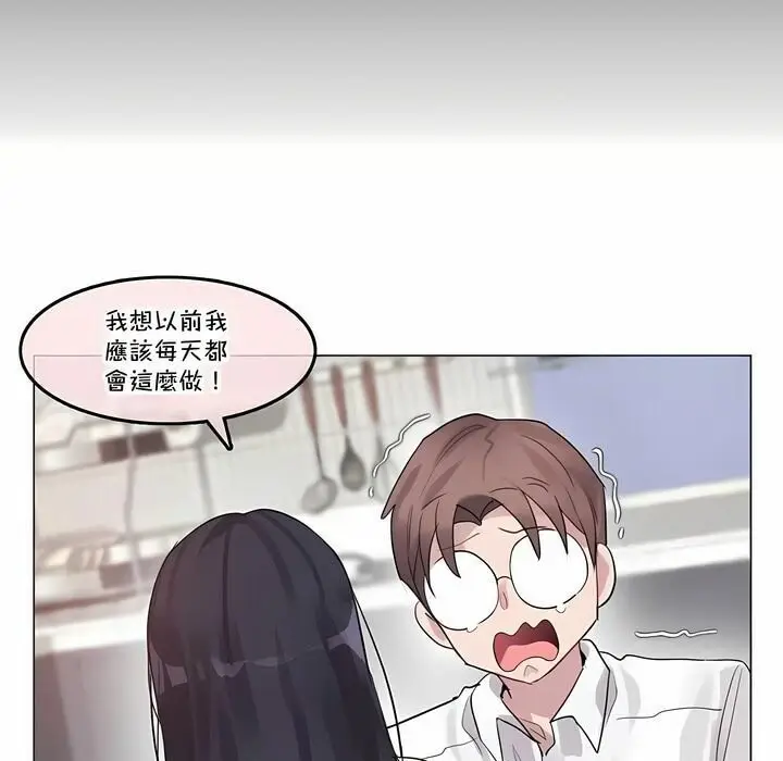 漫画《一个变态的日常生活》第136话第77张图