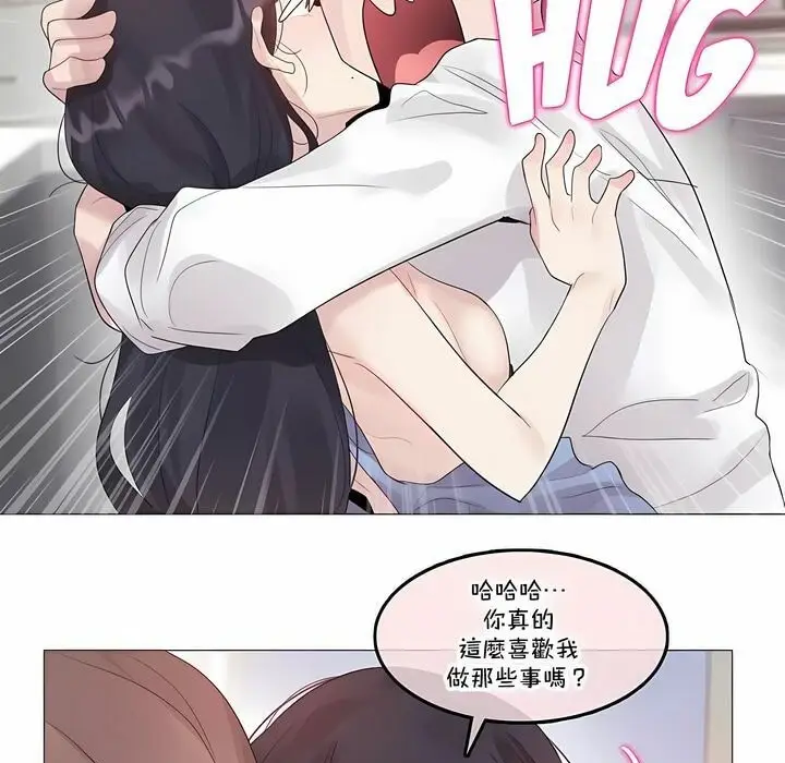 漫画《一个变态的日常生活》第136话第79张图