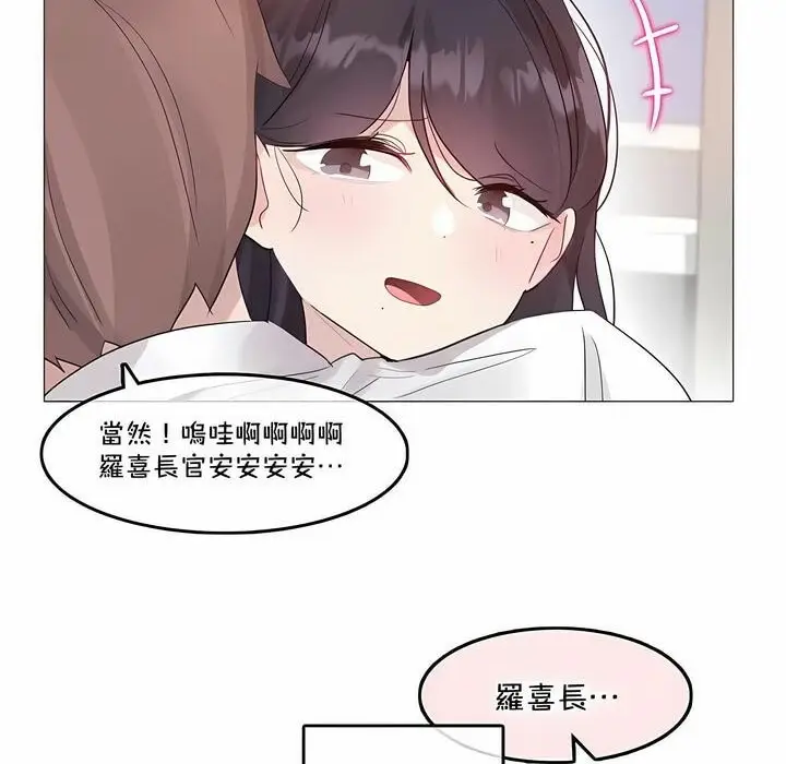 漫画《一个变态的日常生活》第136话第80张图