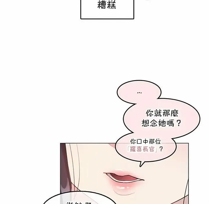 漫画《一个变态的日常生活》第136话第81张图