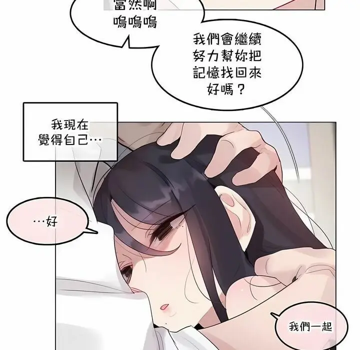 漫画《一个变态的日常生活》第136话第82张图