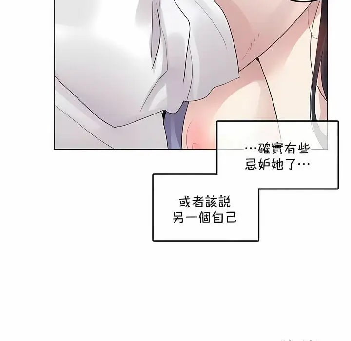 漫画《一个变态的日常生活》第136话第83张图