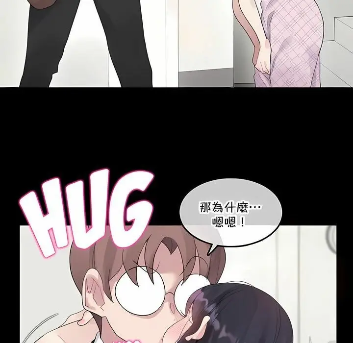 漫画《一个变态的日常生活》第137话第12张图