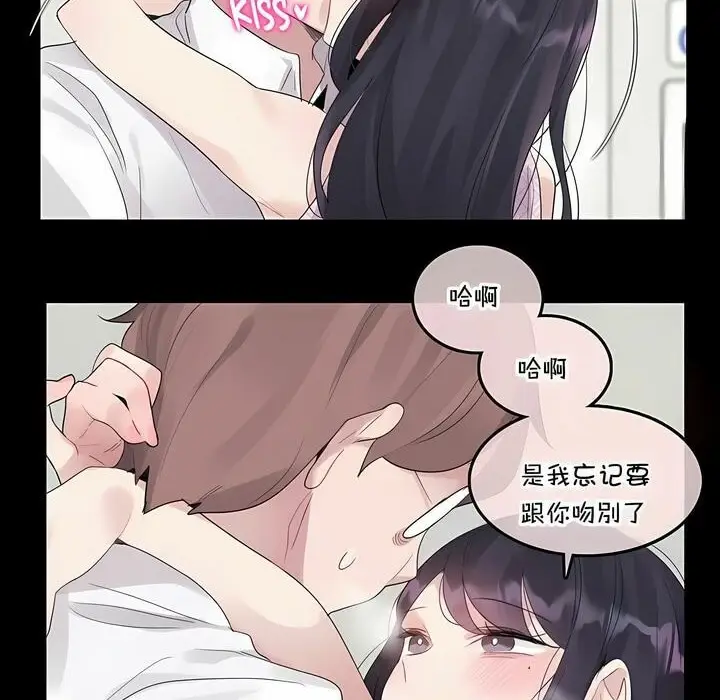 漫画《一个变态的日常生活》第137话第13张图
