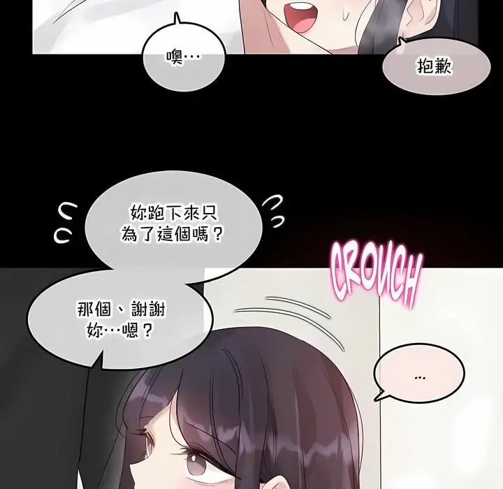 漫画《一个变态的日常生活》第137话第14张图