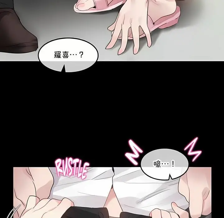 漫画《一个变态的日常生活》第137话第16张图