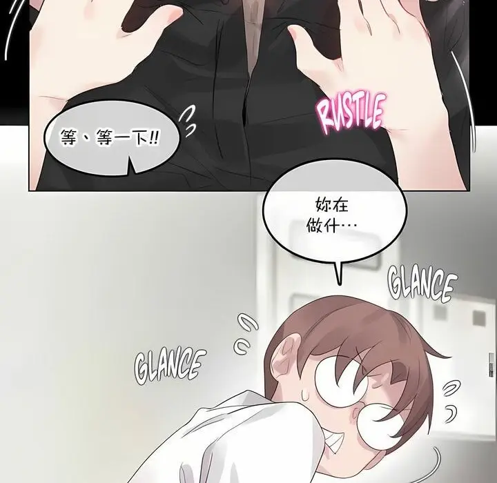 漫画《一个变态的日常生活》第137话第17张图