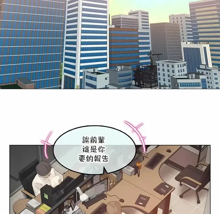 漫画《一个变态的日常生活》第137话第2张图