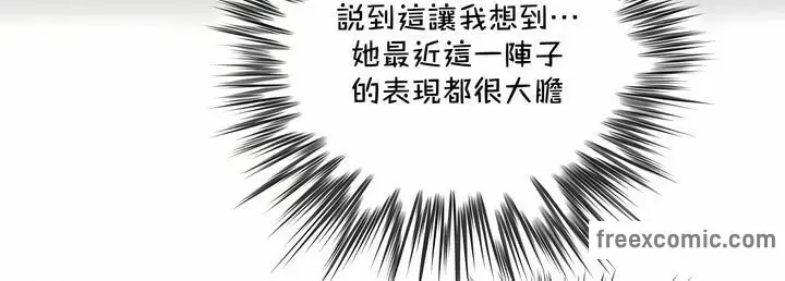 漫画《一个变态的日常生活》第137话第22张图