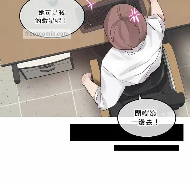 漫画《一个变态的日常生活》第137话第25张图