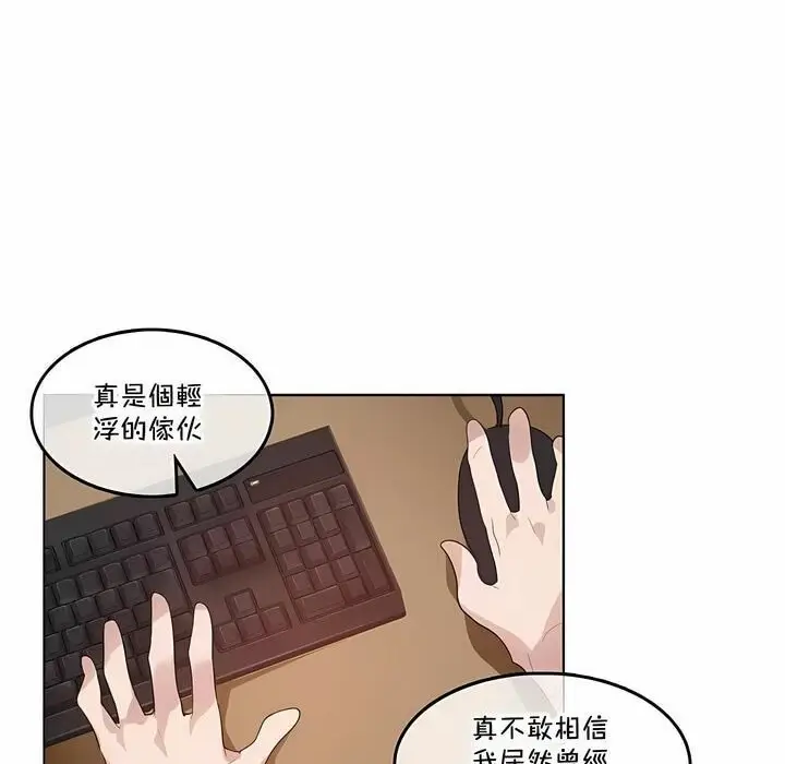 漫画《一个变态的日常生活》第137话第26张图
