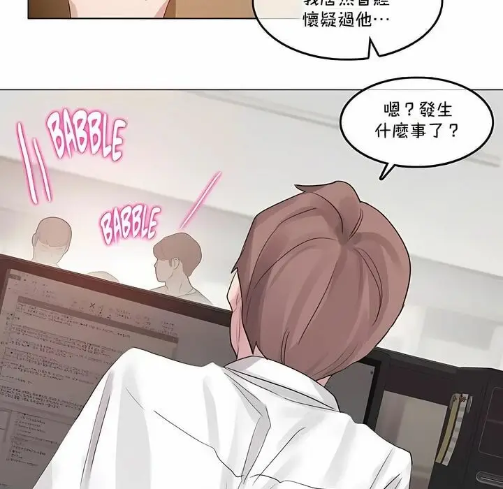 漫画《一个变态的日常生活》第137话第27张图