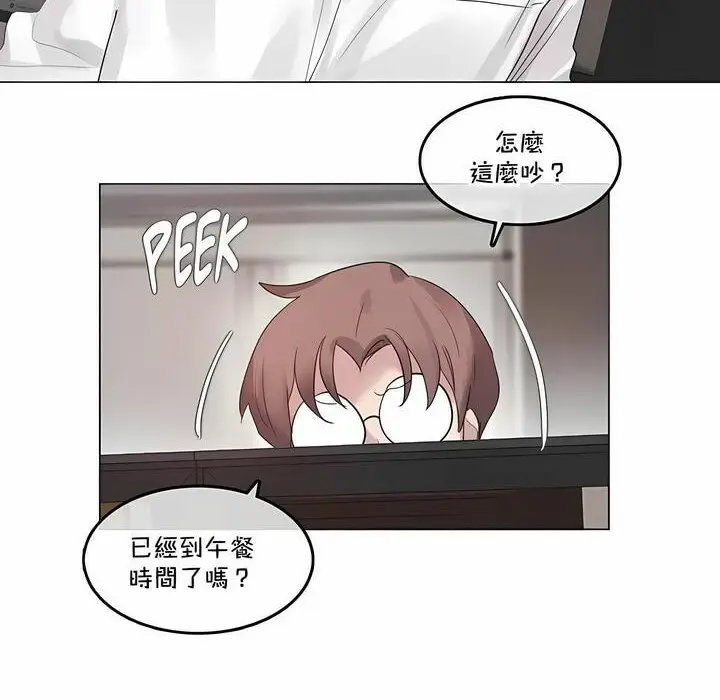 漫画《一个变态的日常生活》第137话第28张图