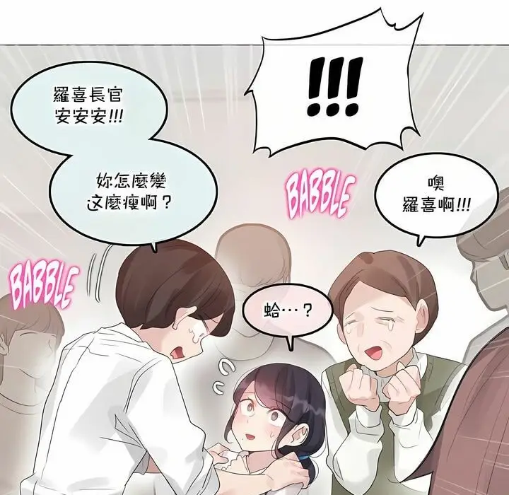 漫画《一个变态的日常生活》第137话第29张图