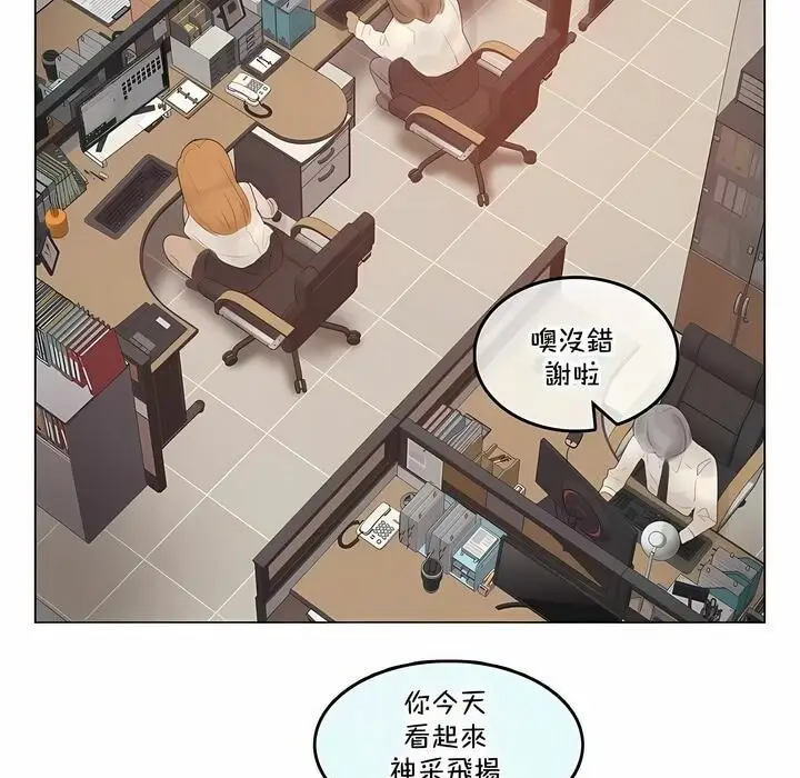 漫画《一个变态的日常生活》第137话第3张图