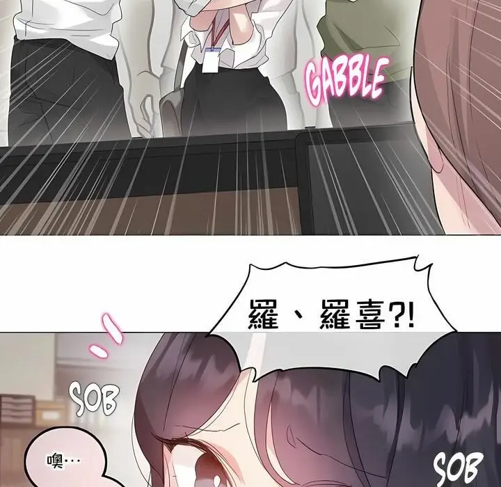 漫画《一个变态的日常生活》第137话第30张图