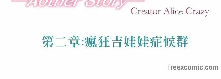 漫画《一个变态的日常生活》第137话第33张图