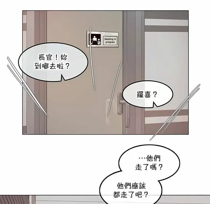 漫画《一个变态的日常生活》第137话第34张图