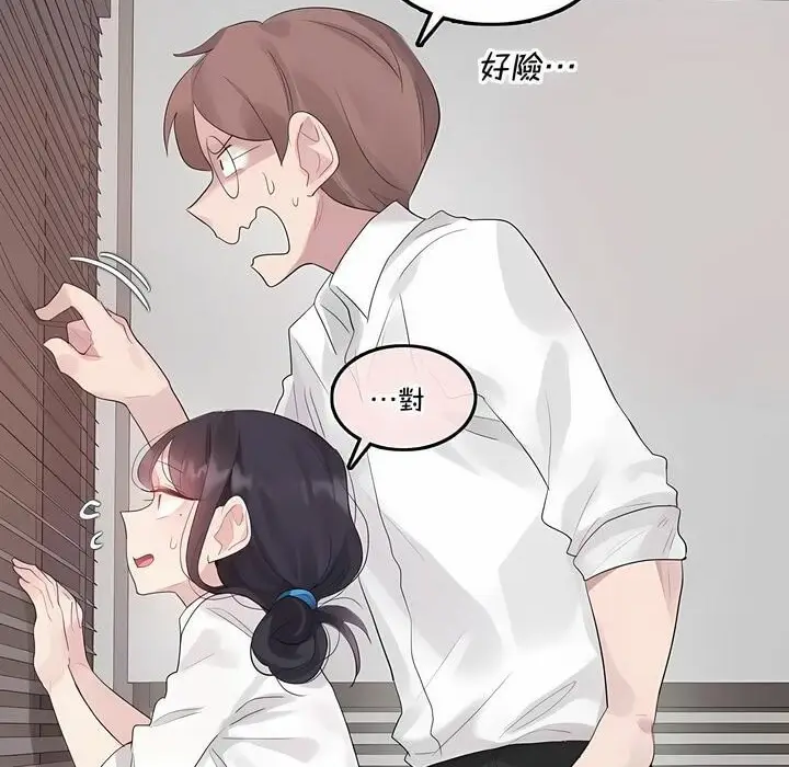 漫画《一个变态的日常生活》第137话第35张图