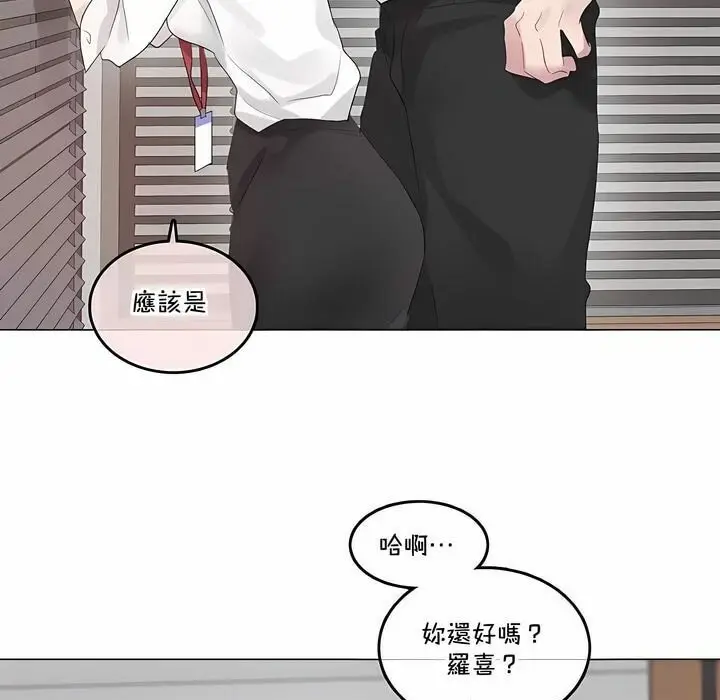 漫画《一个变态的日常生活》第137话第36张图