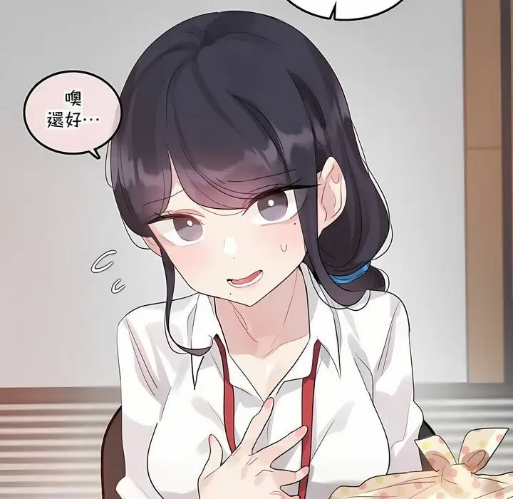 漫画《一个变态的日常生活》第137话第37张图