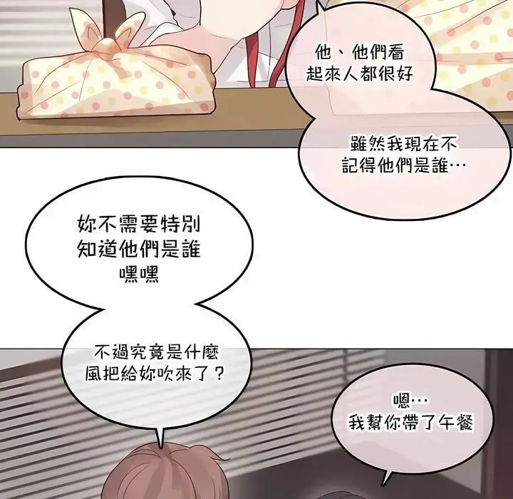 漫画《一个变态的日常生活》第137话第38张图