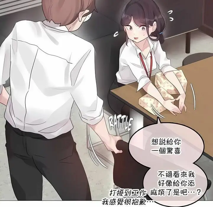 漫画《一个变态的日常生活》第137话第39张图