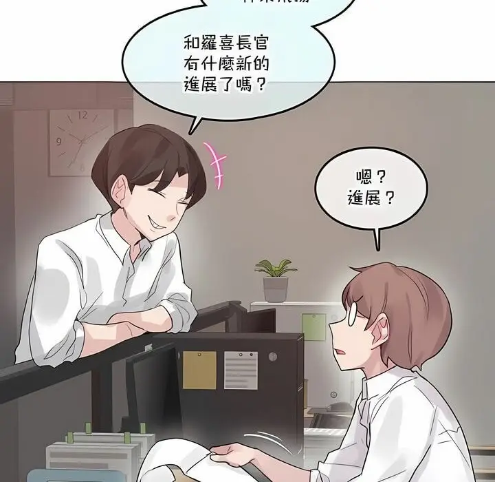 漫画《一个变态的日常生活》第137话第4张图