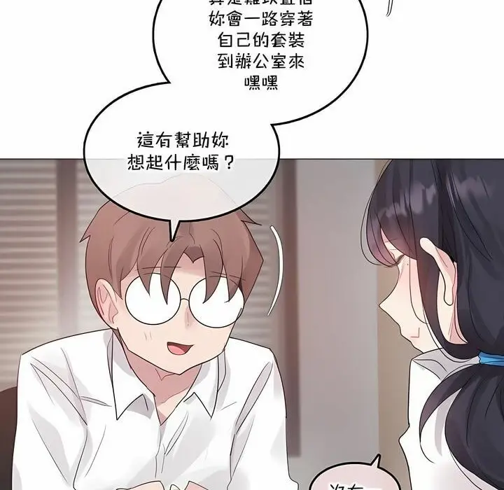 漫画《一个变态的日常生活》第137话第41张图