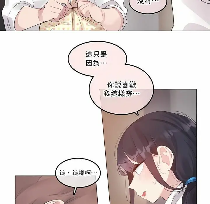 漫画《一个变态的日常生活》第137话第42张图