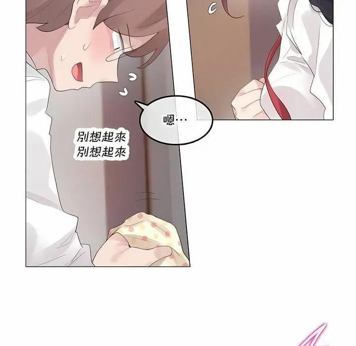 漫画《一个变态的日常生活》第137话第43张图