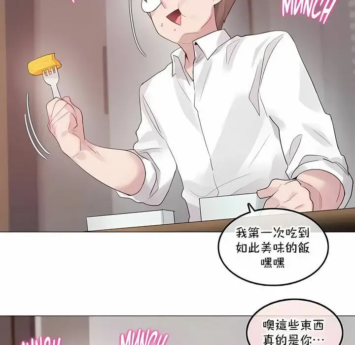 漫画《一个变态的日常生活》第137话第47张图