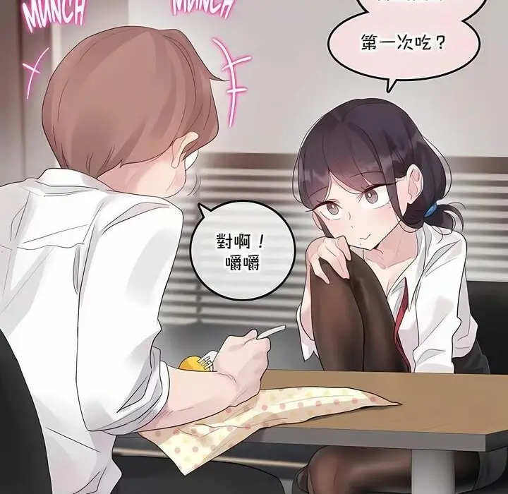 漫画《一个变态的日常生活》第137话第48张图