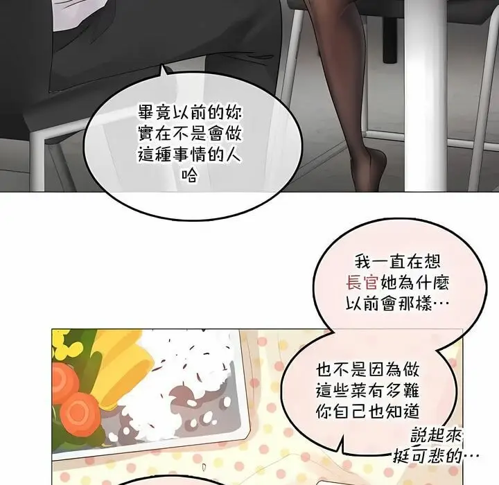 漫画《一个变态的日常生活》第137话第49张图